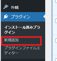 プラグイン②